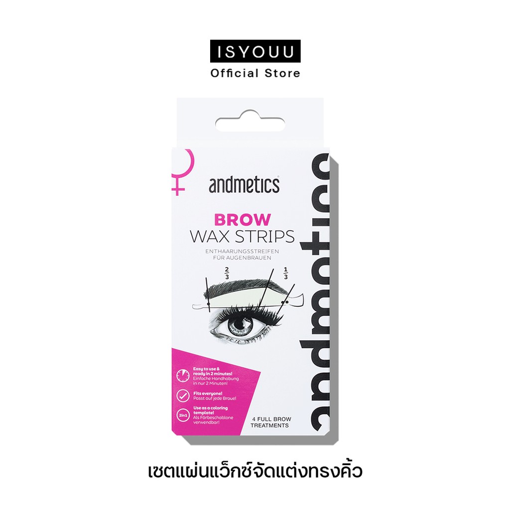 ANDMETICS Brow Wax Strips Women แว็กซ์สตริปส์ สำหรับจัดทรงคิ้ว