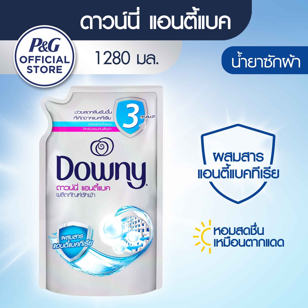 [ใหม่] Downy ดาวน์นี่ น้ำยาซักผ้า แอนตี้แบค 1280 มล. Downy AntiBac Laundry Detergent 1280 ml