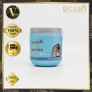 Dcash Professional Defender Steaming Hair Treatment.  ดีแคช 3 ดี ชายน์ เอฟเฟ็กซ์ 500 มล.