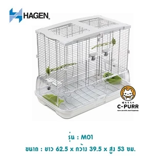 [V.1 ชิ้นเล็ก] อะไหล่ กรงวิชั่น กรงนก HAGEN VISION