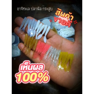 เหยื่อยางตกปลา เหยื่อปลอมตกปลา หนอนยาง สีสันสวย พร้อมส่ง