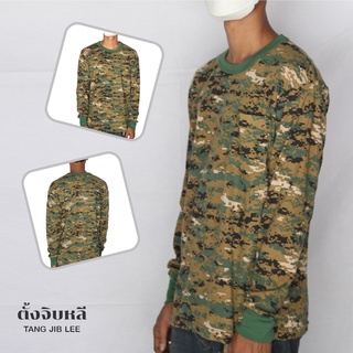 เสื้อยืดลายพรางดิจิตอล  คอกลม  เเขนยาว