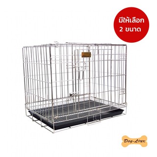 Dog-Link กรงแสตนเลสพับได้ ขนาด 63 x 44 x 52 cm