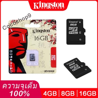 ความจำเต็ม 100% แมม Micro 8G Micro 16G Micro 4G Class10 Micro TF Card Micro 4G 8G 16G Kingston