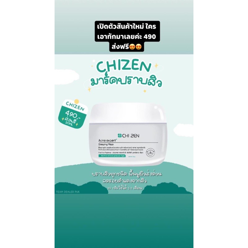 มาส์กชิเซน    CHIZEN