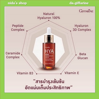 ไฮยา ซุปเปอร์ คอนเซนเทรท ซีรั่ม กิฟฟารีน Giffarine HYA Super Concentrate serumสูตรเข้มข้นพิเศษ ที่สุดแห่งการบำรุงและปกป้