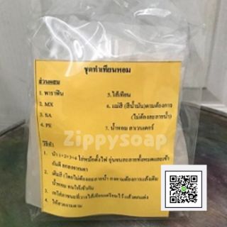 ชุดทำเทียน  500g 005807