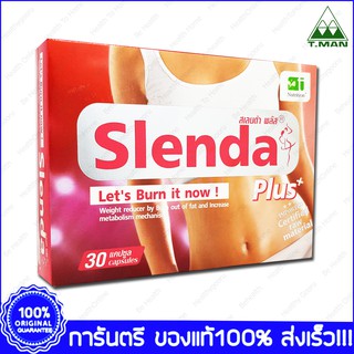 Slenda Plus Slendra  สเลนด้า พลัส 30 Cap.