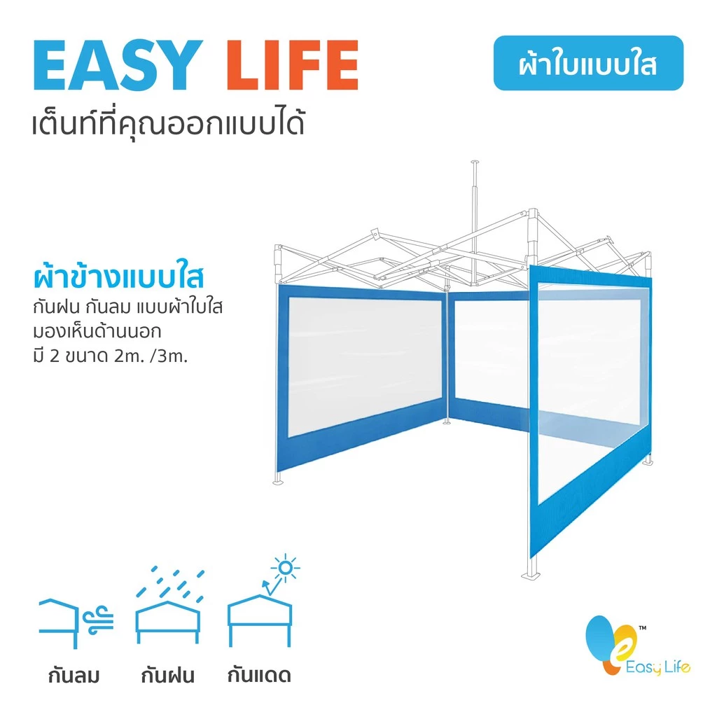 ผ้าปิดข้างเต็นท์พับ 1 ด้าน แบบใส กันน้ำกันฝุ่น ขนาด 2x2 / 3x3 thumbnail 6