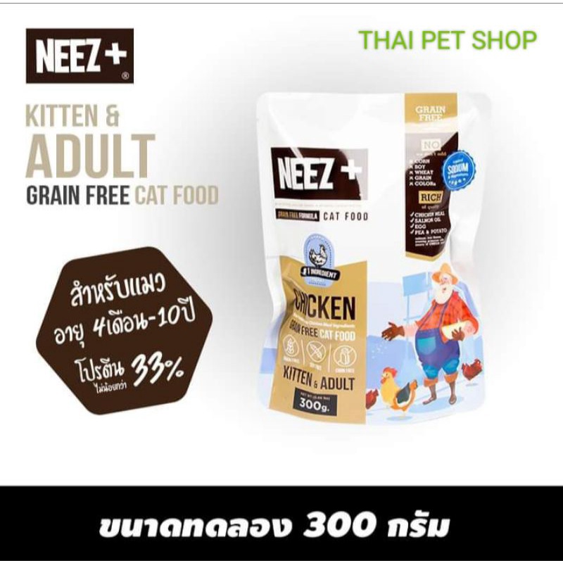 NEEZ+ อาหารแมว สูตรGrain free รสไก่
