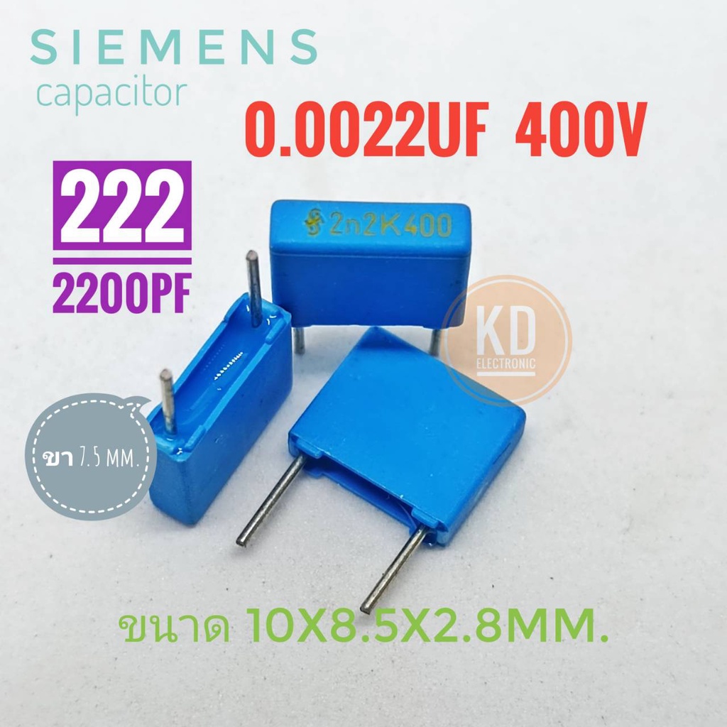 ((ชุด 8ชิ้น)) SIEMENS 0.0022uF 400v / 2200pF / 2.2nF / 222 / ขา 7.5mm. /#คาปาซิเตอร์ #Capacitor