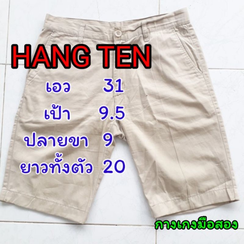 กางเกงขาสั้นมือสองตัดขา   HANG TEN !!