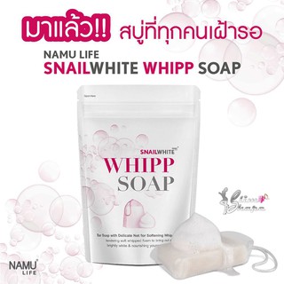 SNAILWHITE WHIPP SOAP 100g. สเนลไวท์ วิปโซป 100 กรัม สบู่ล้างหน้าพร้อมส่งค่ะ