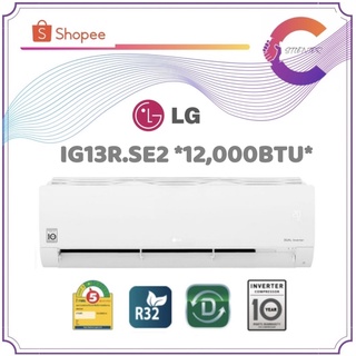ส่งฟรี‼️ LG เครื่องปรับอากาศ Inverter รุ่น IG13R.SE2 (ขนาด 12000 BTU) - น้ำยา R32 (ประกันศูนย์)