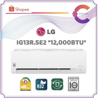 ส่งฟรี‼️ LG เครื่องปรับอากาศ Inverter รุ่น IG13R.SE2 (ขนาด 12000 BTU) - น้ำยา R32 (ประกันศูนย์)