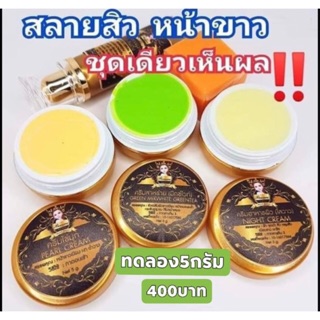 ครีมบอนซองโกลพลัสขนาดทดลอง