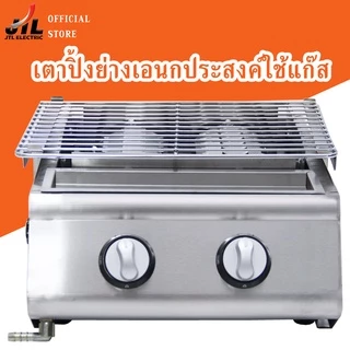 JTL เตาปิ้งย่างใช้แก๊ส เตาปิ้ง LG-212