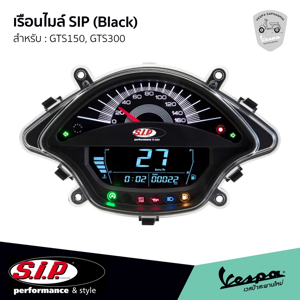 เรือนไมล์ SIP สีดำ สำหรับ Vespa GTS150, GTS300 มีเซ็นเซอร์ วัดแบต วัดรอบ วัดอุณหภูมิเครื่อง ปรับเปลี่ยนสีหน้าจอได้