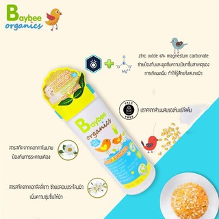 BAYBEEแป้งฝุ่นออร์แกนิกสำหรับโรยตัวทาตัวทาก้นเด็ก ด้วยส่วนผสมของแป้งข้าวโพด 100g