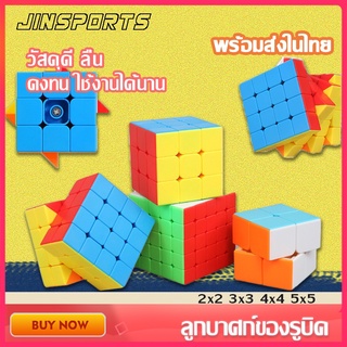 Jinsports ลูกบาศก์ของรูบิค 2x2 3x3 4x4 5x5