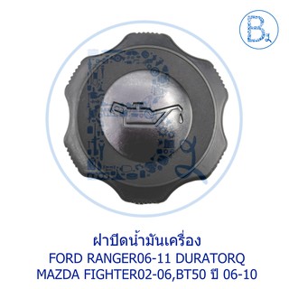 LA053 **อะไหล่แท้** ฝาปิดน้ำมันเครื่อง FORD RANGER06-11 DURATORQ / MAZDA FIGHTER02-06,BT50 ปี 06-10