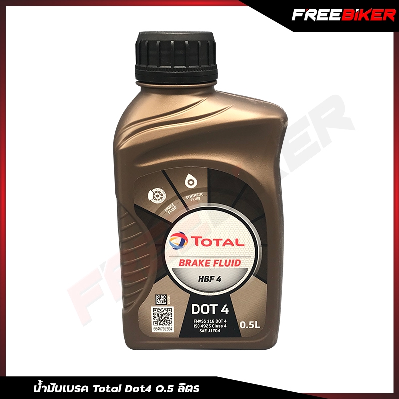 Total HBF4 DOT4 ขนาด 0.5 ลิตร | Shopee Thailand