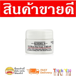 Kiehls Ultra Facial Cream 7ml. / คีลส์ มอยเจอร์ไรเซอร์บำรุงผิว มอยเจอร์บำรุงผิว ครีมบำรุงผิวหน้า สกินแคร์แท้