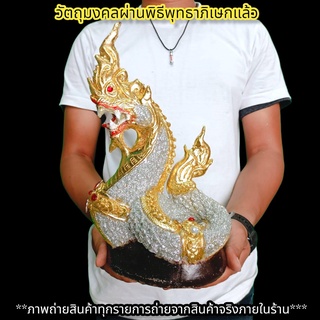 พญานาคราชเทพแห่งความร่ำรวย ตระกูลสีขาวหรือสีรุ้ง งานปิดทองประดับกากเพชร องค์ใหญ่สวยงามมาก สามารถวางบูชาอ่างบัวได้