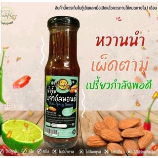 HAPPY KETO  HUB น้ำจิ้มแจ่วอัลมอนด์คีโต-บ้านพลอย ขนาด 180 ml (Keto-friendly)