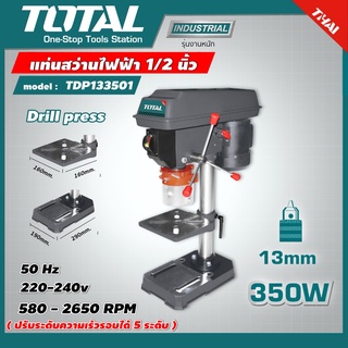 TOTAL 🇹🇭  แท่นสว่านไฟฟ้า 1/2 นิ้ว รุ่น TDP133501 Drill Press สว่านแท่น แท่นเจาะ แท่นสว่าน