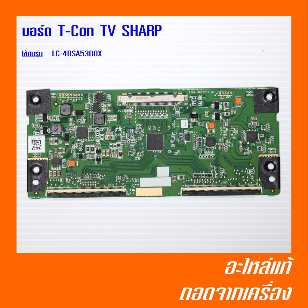 บอร์ด T-CON  TV SHARP LC-40SA5300X  มือ 2 ถอดจากเครื่อง
