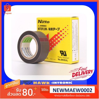 เทปทนความร้อน Nitto #903UL ของแท้ [กล่องแดง]