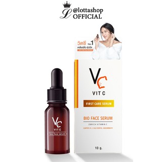 VC Vit C Bio Face Serum เซรั่มวิตซีน้องฉัตร 10 มิลลิลิตร