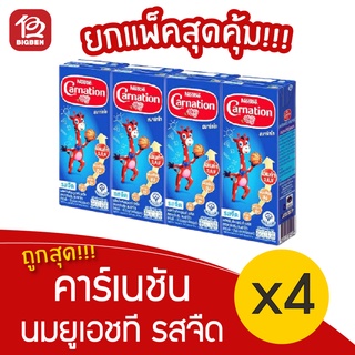 [1 แพ็ค] Carnation คาร์เนชั่น นมยูเอชที รสจืด สมาร์ทโก (180มล. x 4กล่อง)