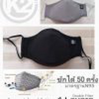 K2 FACE MASK หน้ากากผ้าแบบซักได้