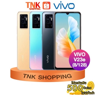 Vivo V23e 5G  (8+128GB) กล้องหน้า 44MP แบต 4,050 mAh ประกัน 1 ปี