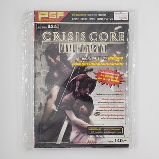 [SELL] Walkthrough Crisis Core Final Fantasy VII (00073)(TH)(BOOK)(USED) หนังสือ บทสรุปเกม มือสอง !!