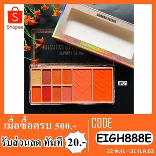 ทาตา sivanna hf5021 20g