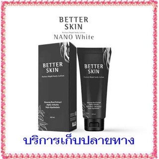 ครีมโสมดำ better skin ขนาด 150 มล