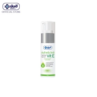 Yanhee Serum Vit E 20g ยันฮี เซรั่ม วิตอี ขนาด 20 กรัม