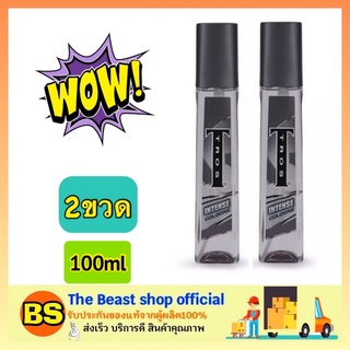 The Beast Shop_2x(100มล.) Tros Intense cologne spray ทรอส โคโลญจน์ น้ำหอมสำหรับผู้ชาย น้ําหอมผู้ชาย สเปรย์ระงับกลิ่นกาย