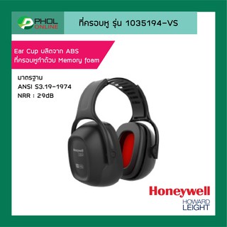 ที่ครอบหูรุ่น 1035194-VS ป้องกันเสียง 29dB Honeywell