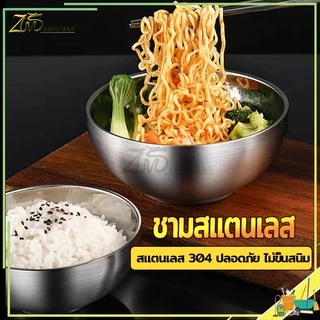 ชามสแตนเลส ชามสแตนเลสเกาหลี เกรด304 ชาม ชามผสมสแตนเลส ชามผสม เกรดอาหาร ปลอดภัย หนา ทนทาน ชุดถ้วยชาม