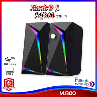 ลำโพงสำหรับคอมพิวเตอร์ Music D.J. รุ่น MJ100 / MJ200 / MJ300 Speaker (6Watt) ลำโพงขนาดเล็ก รองรับ USB / AUX รับประกันศูนย์ 1 เดือน