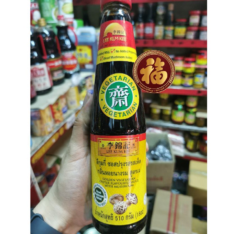 exp 11/26 ซอสเห็ดหอมเจหรือน้ำมันหอยเห็ดหอมเจ 🍄 ตรา Lee Kum Kee สูตรผสมเนื้อเห็ดหอม 510 กรัม