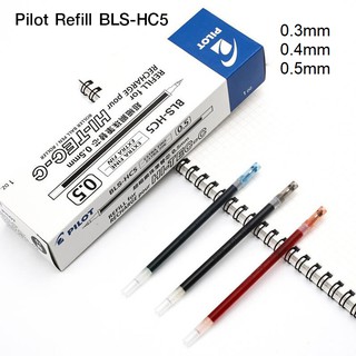 พร้อมส่ง✒✒✒ไส้ปากกา Pilot refill HI-TEC-C สีน้ำเงิน สีแดง สีดำ ขนาดหัว 0.3mm, 0.4mm, 0.5mm HI-TEC-C