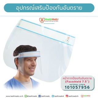 หน้ากากป้องกันอันตรายส่วนบุคล 1503 ผลิตภัณฑ์ HEALTHMEDIC