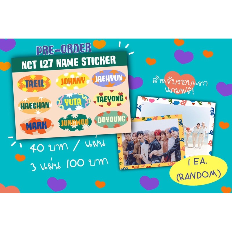 สติ๊กเกอร์ nct name🎀🧩 💥💥