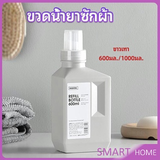 ขวดใส่น้ำยาปรับผ้านุ่ม ขวดรีฟิล ขวดน้ำยาซักผ้า Empty bottles for dispensing liquids