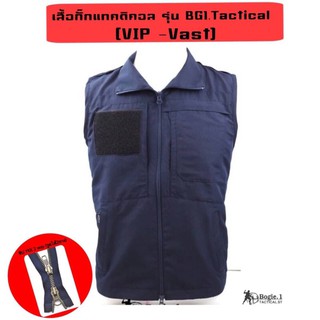 เสื้อกั๊กแทคติคอล Bogie.1รุ่น BG1.Tactical (VIP -Vast) (สีกรมท่า ,สีดำ)